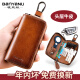 Banyannu Key Bag Men's 2025 New High-end Genuine Leather Multifunction Large Capacity Cowhide Waist Hanging Small Mini Car Key Bag Yellow-Brown-Wait Hanging