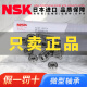 NSK Original importados Micro rodamientos 692 693 694 695 696 697 698 699 ZZ DDU NSK-693ZZCM Tamaño (3*8*4)
