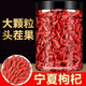 Pupan Special Nivel 1 Wolfberry, auténtico ningxia sin azufre Ningxia Wolfberry secado en agua y vino Ningxia Wolfberry Ningzhichun Wolfberry Subsidio Limited Subsidy Prueba de 20 gramos de 20 gramos