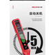 接运猫400V新智能数显升级第六代R897+测电笔多功感应试电笔 -400V数据保持可拆卸螺丝刀头