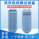 
Longxin suitable for Xiaodiao washing machine filter XQB52-258A XQB80-2980 XQB70-7029 garbage bag filter box accessories 1 piece price