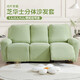 Taimei Xin Chivas Regal First Class Sofa Cover Full Cover All Seasons Universal Elastic Thickening Anti-Cat Scratch Lounge Chair Lianrui-Matcha Green Four-seater Suitable for 235-300cm Sofa