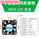 京信达直流散热风扇微型小风扇电脑机箱轴流风机 12038含油24V
