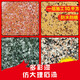 
XMSJ real stone paint exterior wall paint water-in-water colorful paint water-in-sand imitation stone paint stone paint villa interior and exterior art paint 6624-British brown