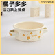 CocoME (COCOME) Children's Tableware Orange Duoduo Enamel Bowl Thickened Hand-fired Anti-fall Portable Baby Food Bowl White
