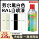 Sanhe Spray Paint Ral7035 Hellgraues Chassis Elektrische Box Reparatur Selbstbemalt