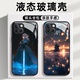 Kue Teow Fate Anime Saber Mobile Case Fog para IQOO12 Periféricos Iqooneo8 My King 11 Cartoon 9Pro 2d 5 Glass 6 Set Vivo Aiku 7Se/Z1/U3X X6167 Líquido-TEXTURA NEGRA IQOO 12