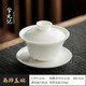 Xi Yuanji Mutton Fat Jade Porcelain Three-Cai Covered Bowl Tea Cup Dehua White Porcelain Single Large Ceramic Tea Bowl Three-piece Kung Fu Tea Set Horseshoe Covered Bowl-130ml Suitable for Oolong Tea, Black Tea