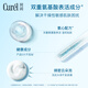珂润（Curel）保湿洁颜泡沫双支装150ml*2 弱酸性洁面 氨基酸洗面奶 敏感肌适用
