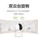 
Xiaomi Smart Camera 3 gimbal version Camera 5 million pixels Ultra-fine full color Humanoid tracking Camera Xiaomi Smart Camera 3 gimbal version