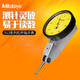 Mitutoyo lever dial indicator 513 series carbide anvil horizontal scratch-proof and oil-proof 513-405-10E/0-0.2mm/0.002
