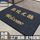Zunxun Welcome Floor Mat Large Floor Mat Large Area Entry Welcome Door Mat Non-slip Water Absorbent Shop Hotel Large Big Red - Safe Access Collection and Purchase Priority 60x90cm Hemming on all sides