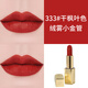 专柜版雅诗兰黛绒雾哑光唇膏699#颤栗正红色口红礼盒化妆品生日礼物送女友 专柜雅诗兰黛小金管333#干枫叶色3.5g