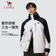 骆驼（CAMEL）户外冲锋衣男三合一抓绒内胆中性款锋衣外套 733CA7a0001