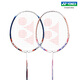 Yonex yonex badminton racket Doppelpaar Ultraleicher Vollkarbon-Carbon-Faser-Legierungs-Professioneller Training NR7000i Blaupulver (GIVEA Ball) Hochstreckenmitte offizielle Autorisierung/elektronische Anti-Counterfach