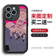 Genshin Impact mobile phone case Apple iPhone Huawei Vivo Xiaomi Oppo Honor OnePlus 2D shell customization Picture customization (model and picture sent to customer service) Silicone soft matte (support any model)