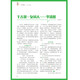 【京仓速发 明日达】意林少年版杂志2023年第22期 少年版作文素材 作文与考试青年读者文摘期刊杂志订阅中小学生写作素材书籍 青春励志儿童文学课外阅读备考期刊读物 适7到15岁 青少年读者杂志1422