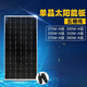 
XMSJ300W350w380w polycrystalline solar panel fishing boat household 24V panel photovoltaic power generation panel assembly single crystal 300w9 grid line 1420*1048*3