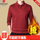 
Pierre cardin brand year of zodiac red wool long-sleeved fake two-piece T-shirt men's dad sweater integrated with velvet thickened warmth Big red 8899 17084A 120-140Jin [Jin equals 0.5 kg]