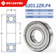 German imported bearing 6201 high speed 6202 6203 6204 6205 6206 ZZRS P4 6201RS/P4 rubber cover imported from Germany others