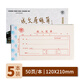 Cheng Wenhou, a time-honored Chinese brand, financial supplies vouchers, income vouchers 21*12cm, financial receipts and receipts vouchers (5 books, 1 pack)