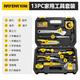Ruineng household tool box set hardware hand tool set electrician woodworking multi-functional home repair tools