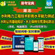 2026 Hubei Water Conservancy and Electric Power Engineering Test d'aptitude au niveau de poste technique Conservation de l'eau et des sols Connaissance publique de base de la conservation de l'eau + Conservation des sols et de l'eau et prévention et contrôle de la désertification 14123 La version en ligne (disponible pour l'apprentissage sur les téléphones mobiles, les ordinateurs, les tablettes et WeChat) est valable un an