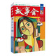 2024 Story Combination Book [Spécifications multiples] Numéro 158, numéro 1508, 2018-2024 Exclusive Package de club d'histoire d'un an All Years, Campus Version Combination Book, Volume 29, Story Club Journal Folk Story 2023 Story Combination Book 7 Volume [145 ~ 151]