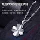 LAOLATU 999 platinum necklace for women PT950 platinum four-leaf clover 2025 new Chinese Valentine's Day gift for wife 999 platinum necklace + pt950 four-leaf clover pendant