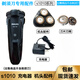 飞利浦剃须s1000刀头片网s1010s1020s1050s1060s1103通用配件SH30 3个装 (含3刀片+3刀网)