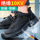 Jingtu Labor Protection Zapatos para hombres Aislamiento de hombres de 10 kV Anti-shing y anti-Punteos Trabajo de seguridad transpirable Zapatos electricistas 0216KV-J 41