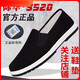 3520 official store flagship old Beijing black cloth shoes men's breathable non-slip wear-resistant beef tendon sole work soft sole dad's cloth shoes summer 3520 black cloth shoes beef tendon sole [yellow sole] free insole 40 [250]