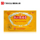 
Baiyunshan He Jigong 701 Bleeding Pain Analgesic Paste 8 Applicants/box of pain relief and swelling and stasis to relieve rheumatism and pain relief. Standard pack of 5 boxes
