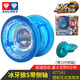 Audi double diamond (AULDEY) genuine white night yo-yo yo-yo children's toys boys sleep fancy yoyo luminous match metal KK Ice sword S metal ball
