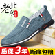 Red and green century-old Beijing cloth shoes for men, fashionable and versatile, breathable canvas shoes, slip-on slip-ons for men, casual driving work shoes, TY-S3 blue 41