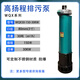 Bomba de aguas residual de aguas residuales XMSJWQN High-Head Bomba profunda de pozo profundo Mina de alcantarillado Múltiple WQX de 100 metros Mina a prueba de explosión WQX15807 Puntos 5KW15 toneladas
