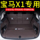 Bozi es adecuado para 2023 BMW X1 TINE BUNT BUSTOR COMPLES