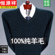 Hengyuanxiang 100 pull en pure laine pour hommes printemps et automne nouveau pull à col en cœur pull pour hommes d'âge moyen chemise à bascule 888 pull à col en V gris clair taille XL 180 (recommandé 160-175 Jin Jin équivaut à 0,5 kg à porter)