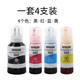 爱普生（EPSON）原装002墨水 L4168 L4158 L6168L6178L6198L4166打印机四色 黑色BK