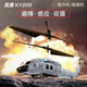 Zhiyang Toys KY205 Black Hawk Remote Control Aircraft Obstacle Avoidance High Aerial Photography Rescue Helicopter Children's Toy Gift Model Aircraft KY205 Black Hawk Helicopter - Gray [Dual Camera] 45 minutes of battery life, 3 batteries, plus accessories bag