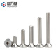 GUWANJI 304 stainless steel countersunk head hexagonal screws bolts flat head screws screws national standard accessories M8x65 10 pieces