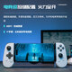 leadjoyM1C+Eye of the Storm TypeC Zero Zone Mobile Games Android Apple iPhone15 Xiaomi Oppo Meizu Huawei Mobile Phone Stretch Controller Cloud Gaming Streaming Genshin Impact Zelda 3DS