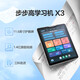 BBK X3 Learning Machine New Tablet Computer Nine Subjects Learning Tablet Student Tablet Primary School and High School Course Synchronization Standard Edition