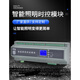 Jingshilan 4/6/8/12/16-channel intelligent lighting control module time control module longitude and latitude light control CAN232 wired gateway module