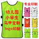 Qinsilu vest custom logo print confrontation suit football training vest expansion team building activity vest number advertising shirt A-mercerized model-fluorescent green M children's model [suggested height 115-145]