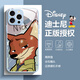 La nueva caja creativa de Judy Nick Apple de Disney, vidrio templado, cáscara dura, silicona, borde suave de Internet, celebridad loca Zootopia Cartoon de alta gama, una caja protectora de estilo de pareja adecuada [Glass Sand Pink] Judy-Bl673y iPhone16Plus