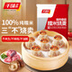 
Qianwei Yang Kitchen Pork, Shiitake Mushroom, Glutinous Rice, Roasted Wheat 1kg About 20 breakfast foods Quick-frozen semi-finished breakfast dry steamed staple food