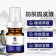 Repair the Great Father’s Anti-Solid Decontamination Liquid Shampoo Hair Loss Hair Loss Hair Solid Decontamination Liquid Moisturizes the roots and scalp follicles Anti-Solid Decontamination Liquid Installs 3 pieces in a periodic manner