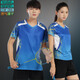 
SAISHIWEI Group Buy Badminton Clothes Tops Men's and Women's Sportswear Printed Quick-Drying Summer Short-Sleeve Stand-Linked Pants Men's 3887 Orange Tops XL