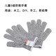 Kun Sui Children's Anti-Cut Gloves Level 5 Woodworking Ship Kindergarten Elementary School DIY Safety Anti-Cut injury glove gardening [5-8 years old] Children's anti-cut gloves (1 double)
